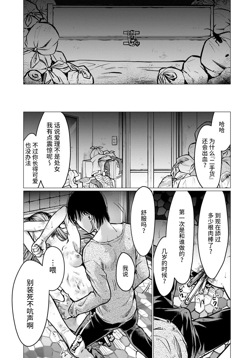 第3话 秘密