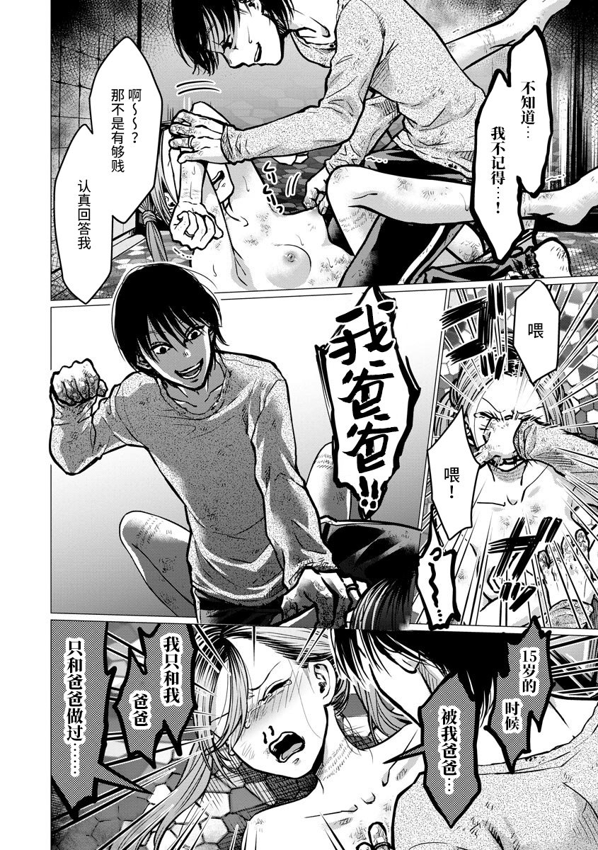 第3话 秘密