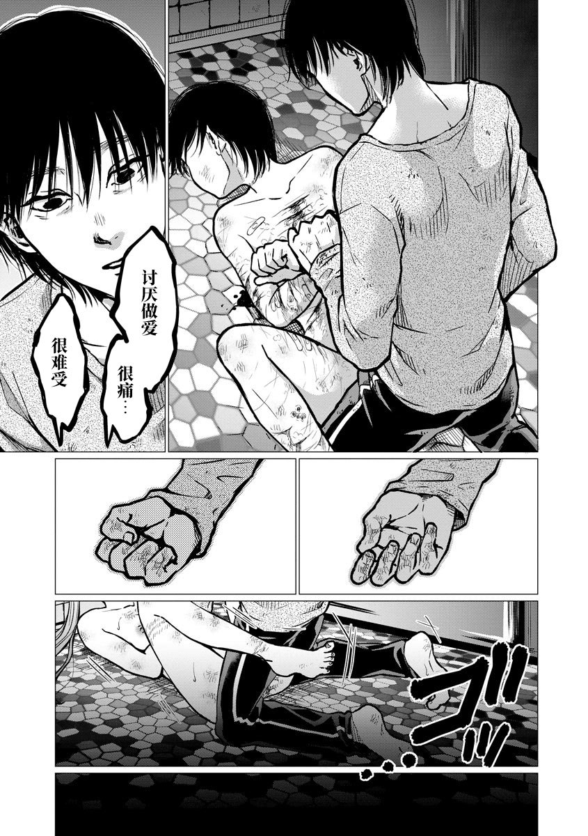 第3话 秘密