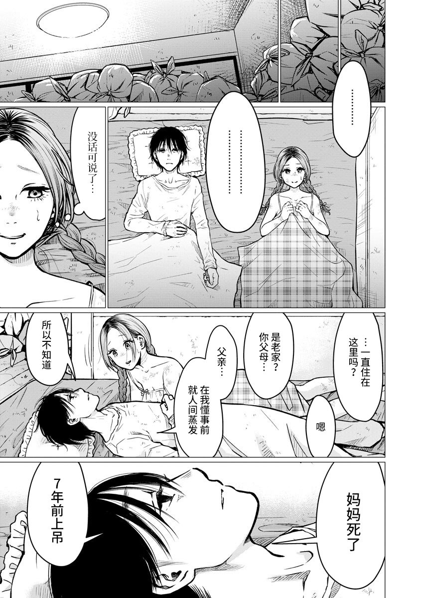 第3话 秘密