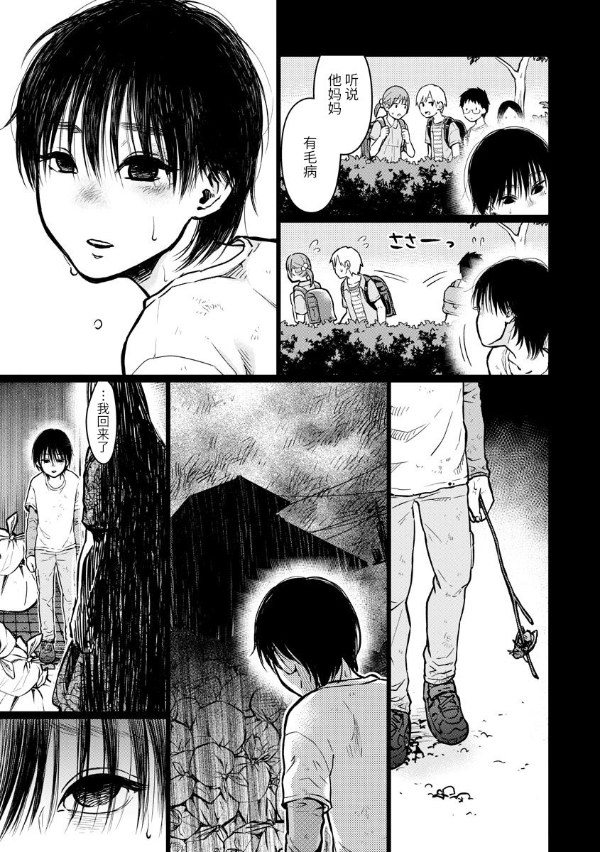 第3话 秘密