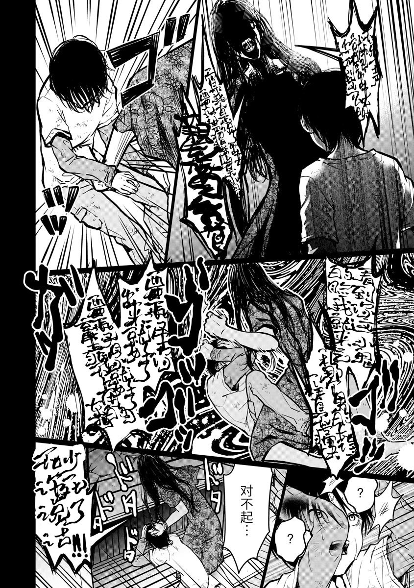 第3话 秘密