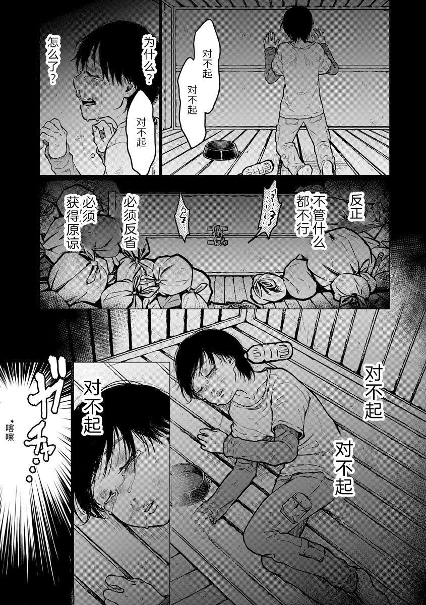 第3话 秘密