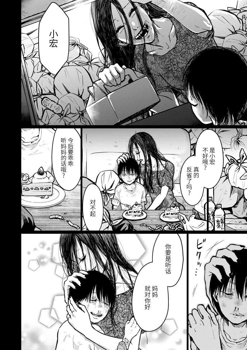 第3话 秘密
