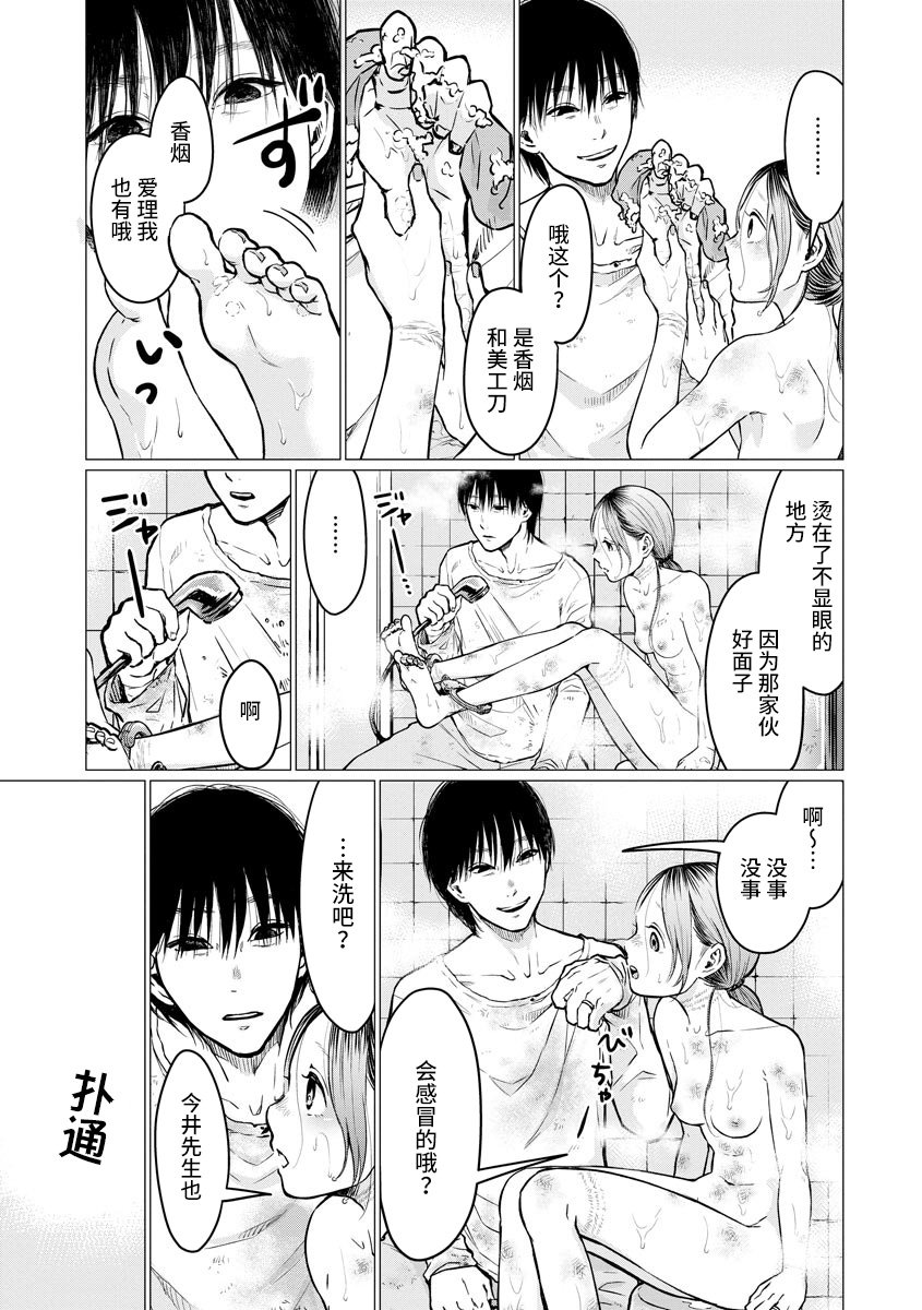 第3话 秘密