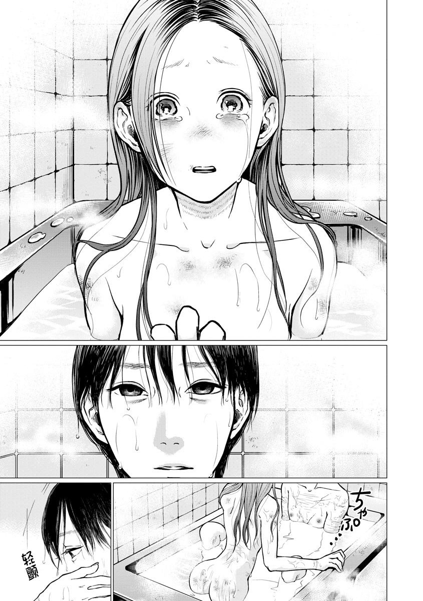 第3话 秘密
