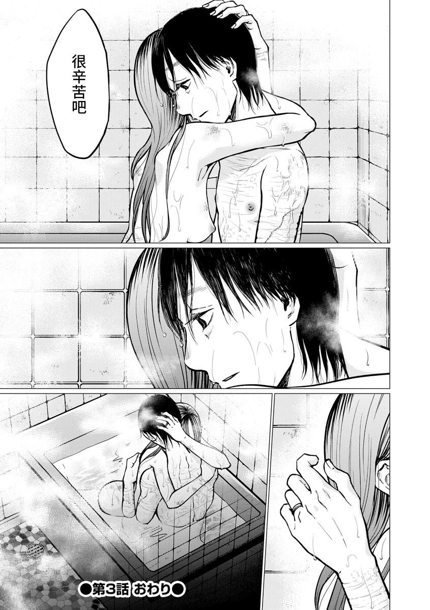 第3话 秘密
