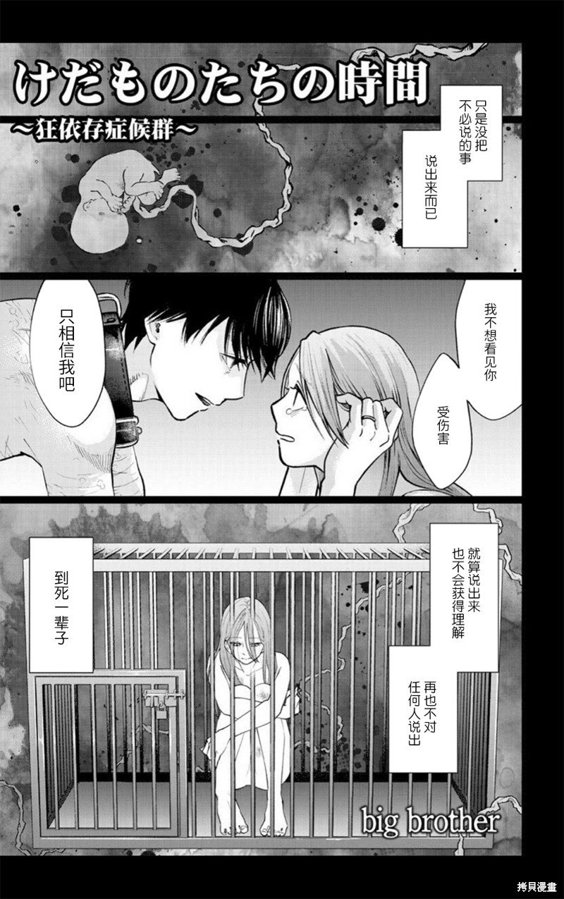 第30话