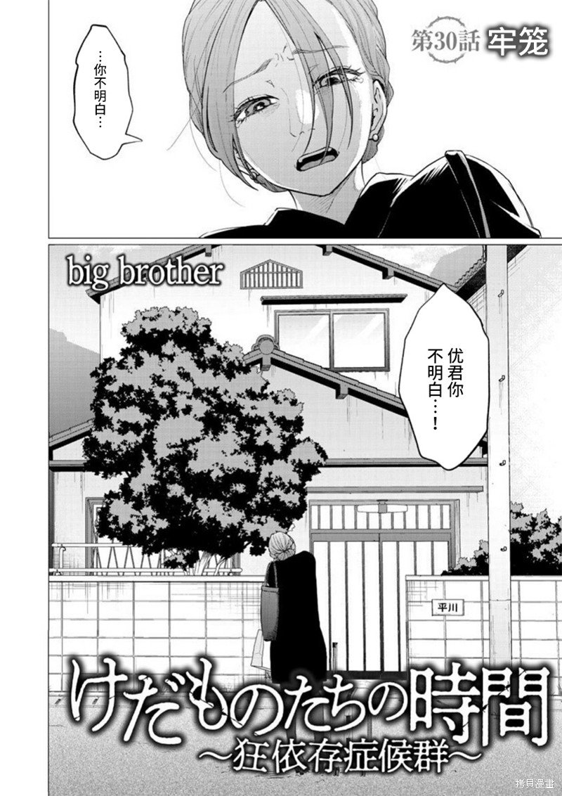 第30话
