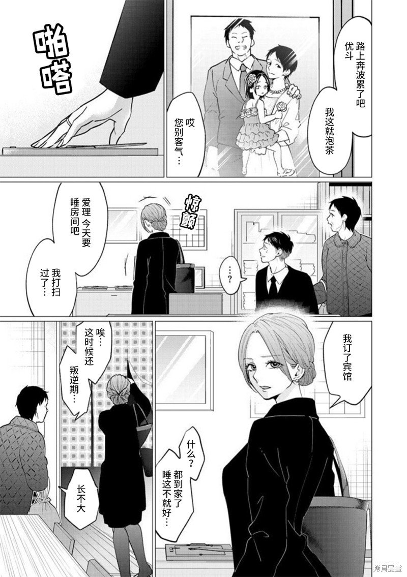 第30话