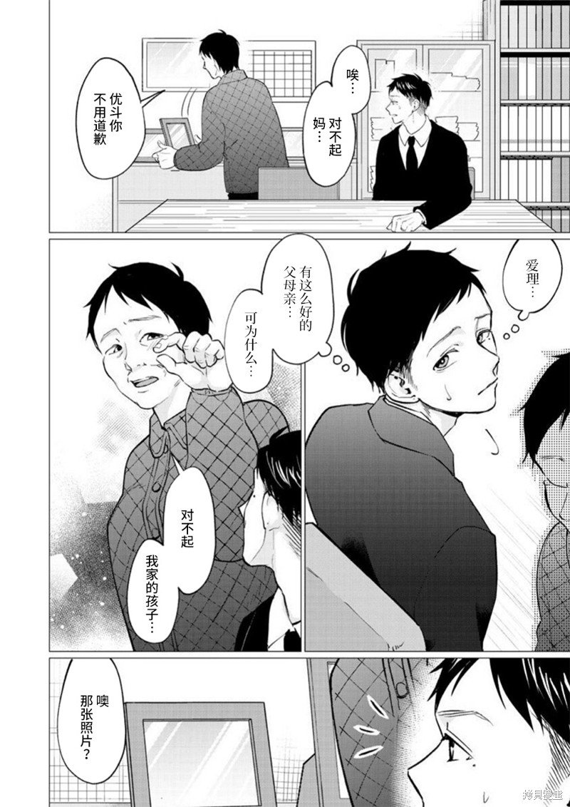 第30话