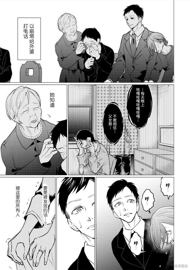 第30话