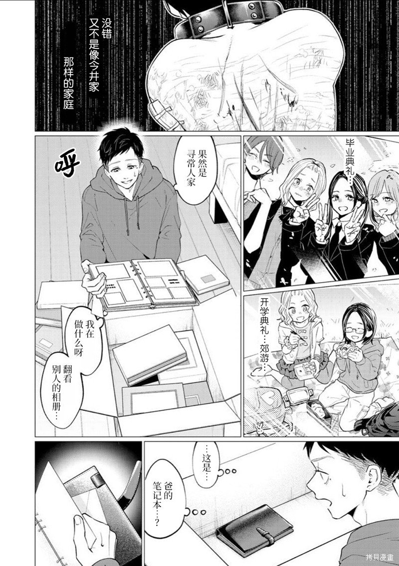 第30话