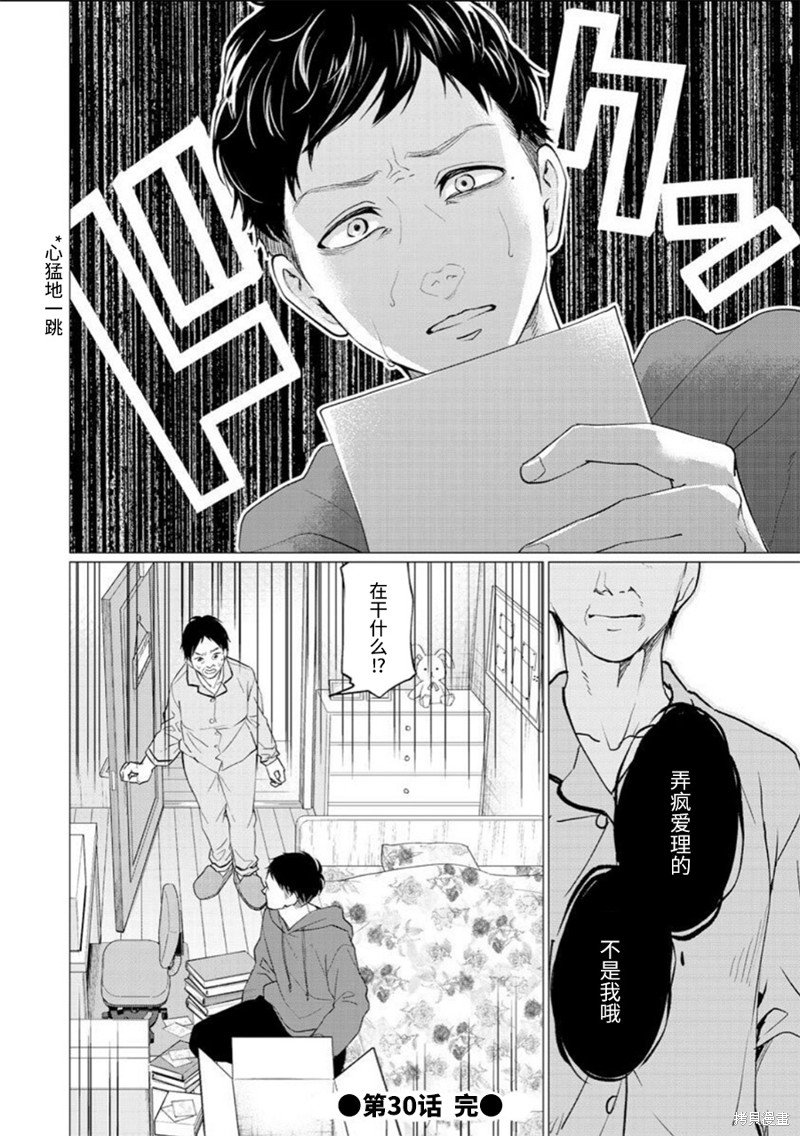 第30话