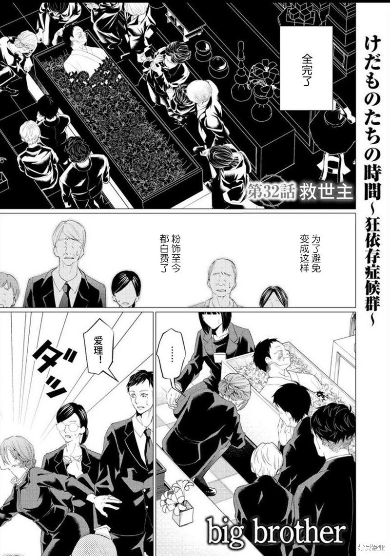 第32话