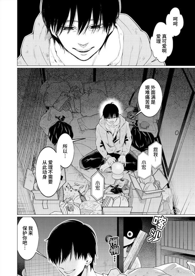 第32话