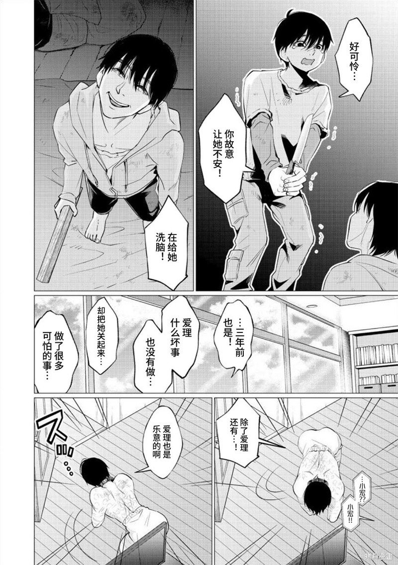 第32话