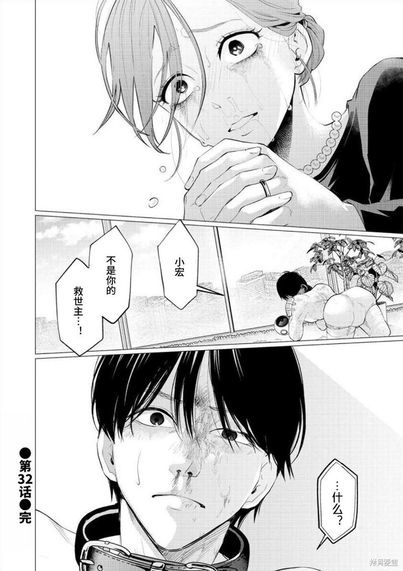 第32话