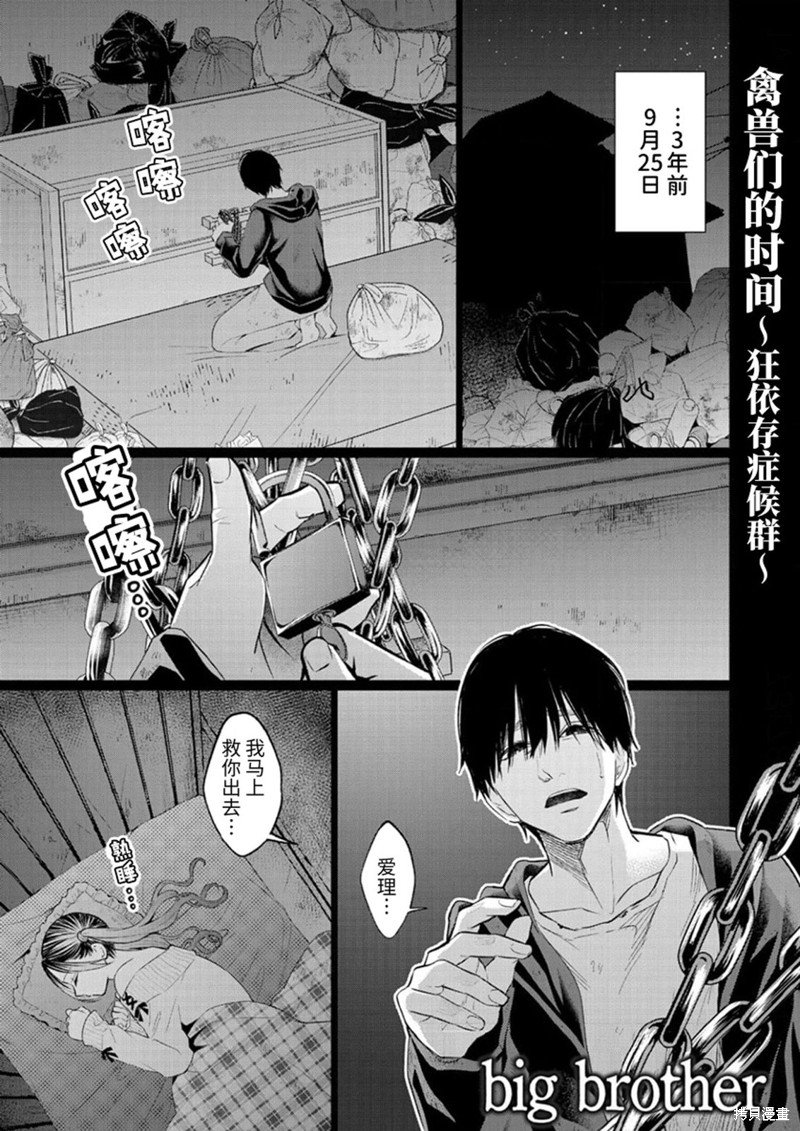 第33话
