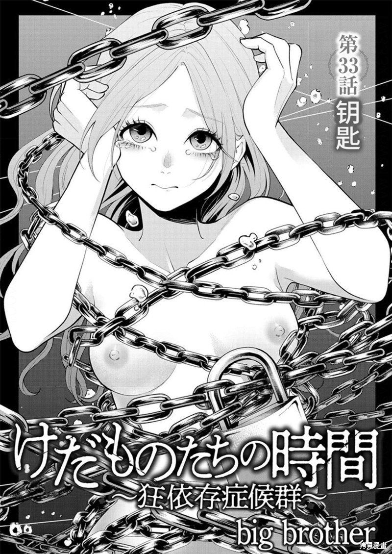 第33话