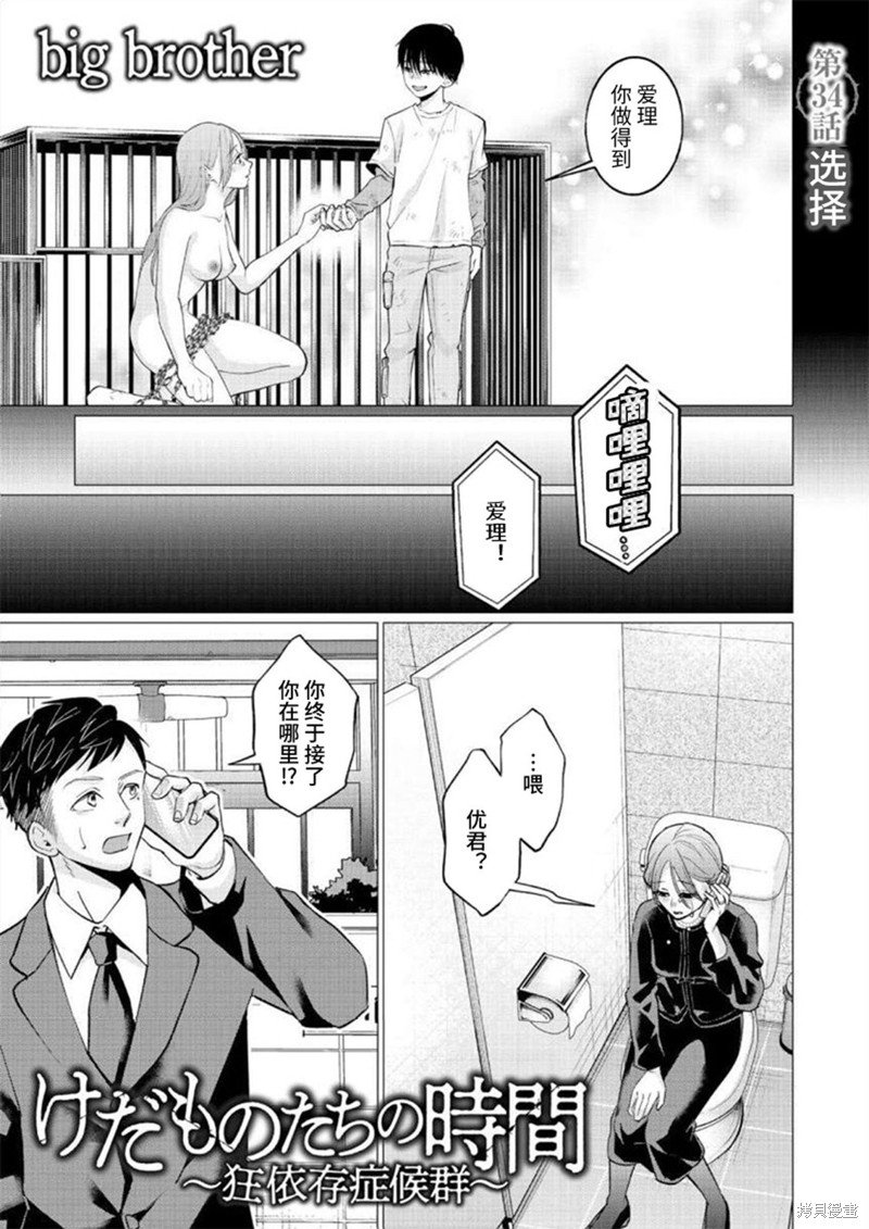 第34话