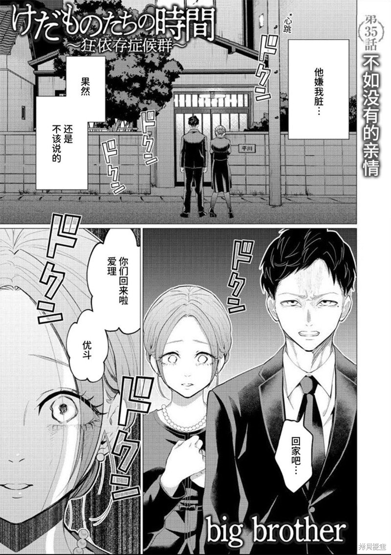 第35话