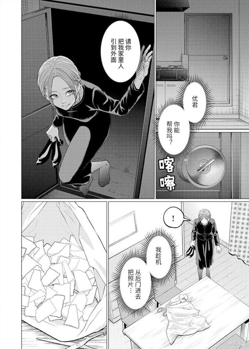 第35话