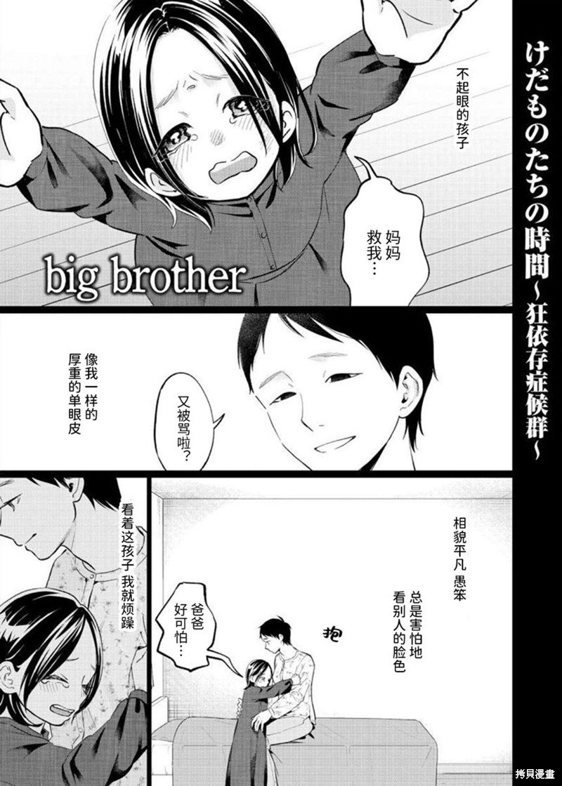 第36话