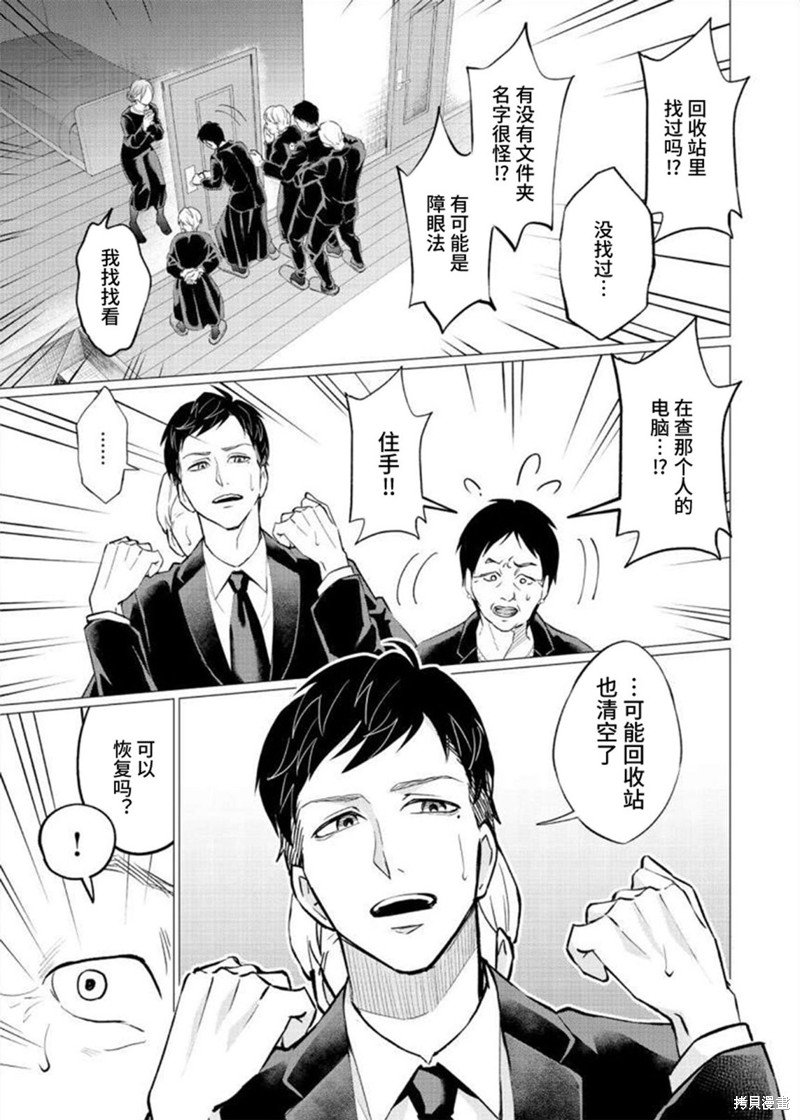 第36话