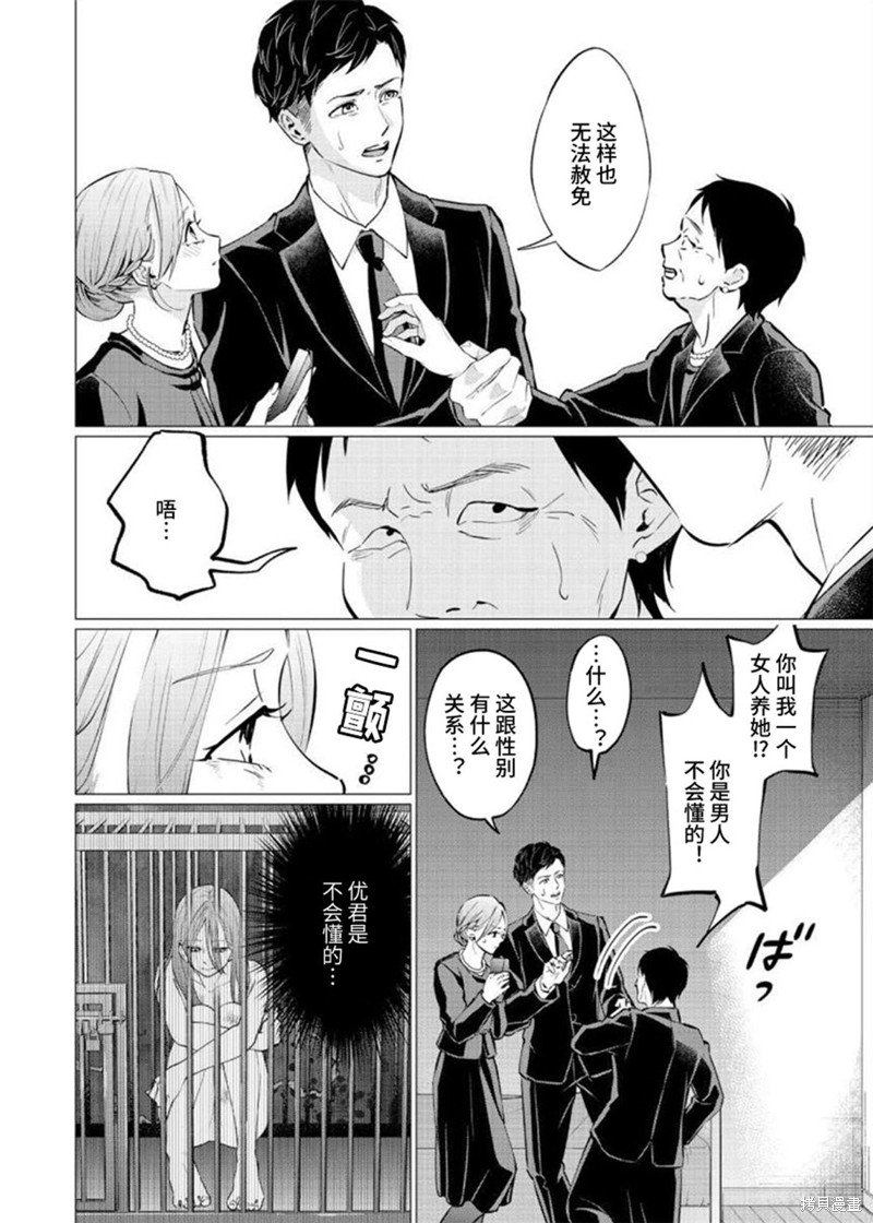 第36话