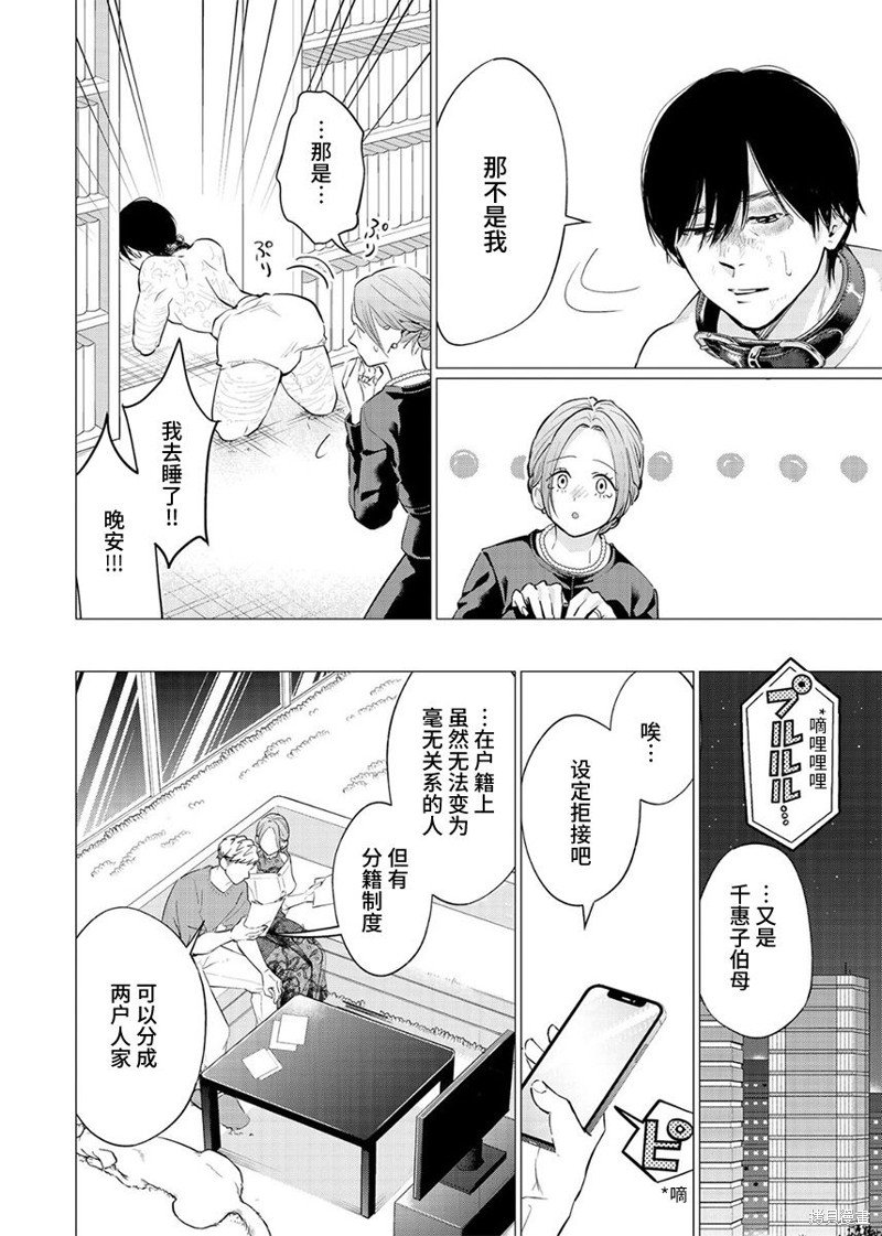 第37话
