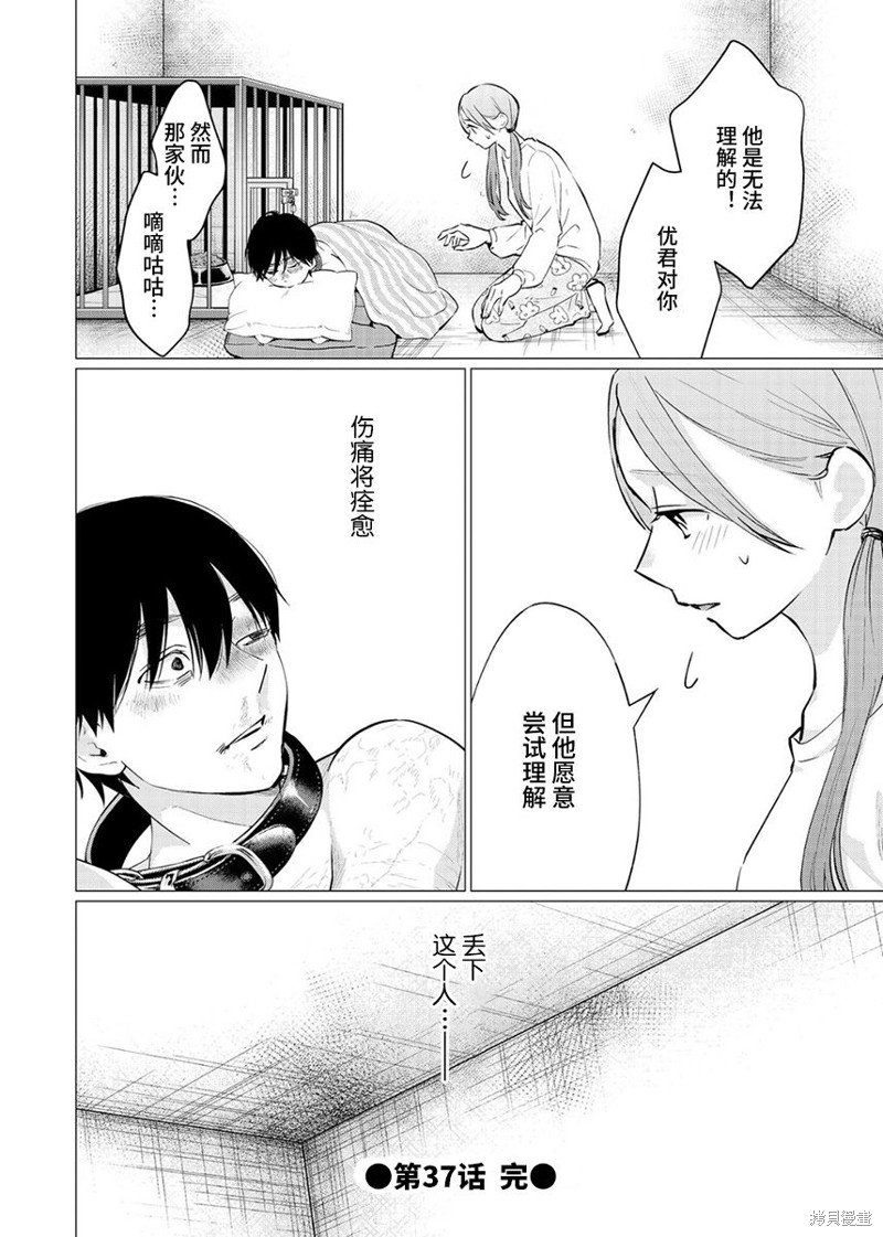 第37话