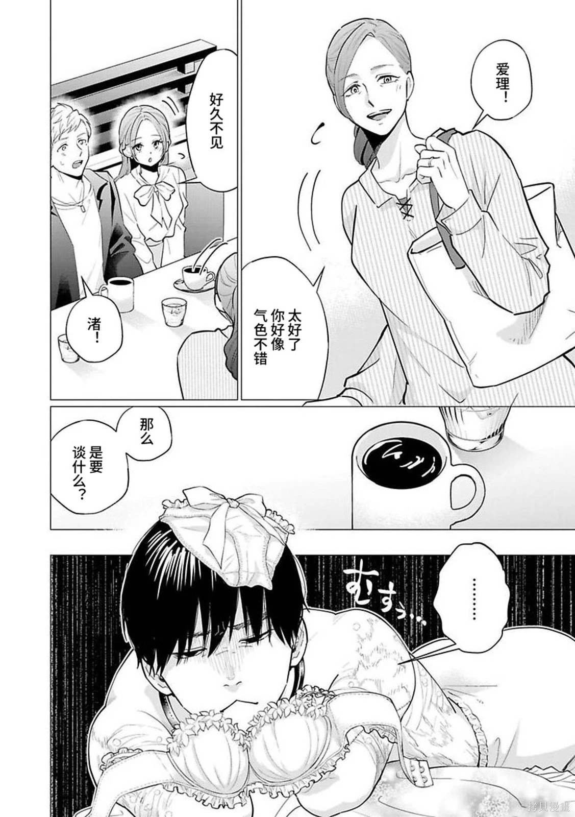 第38话