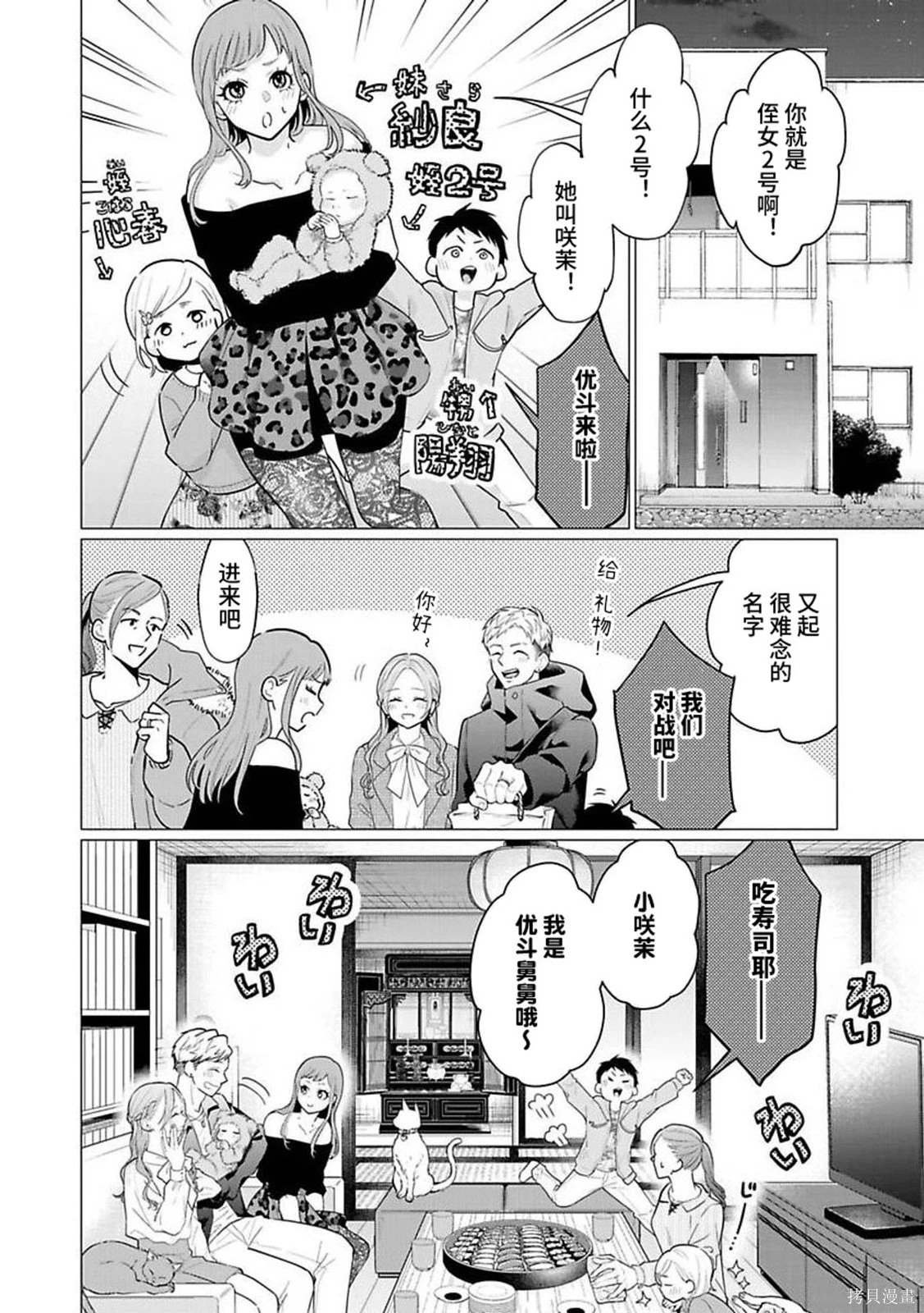 第38话