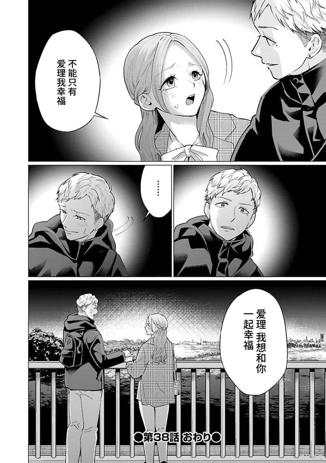 第38话