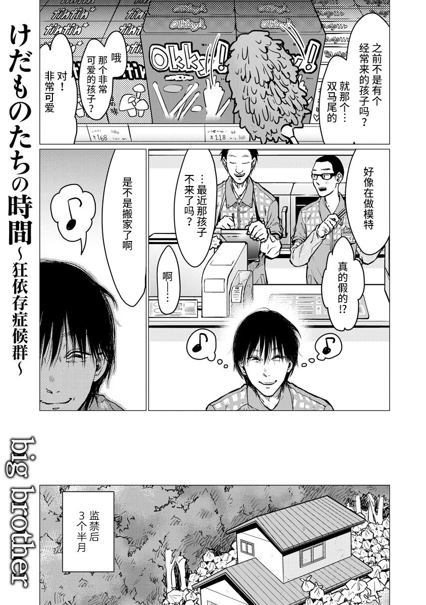 第4话 报仇