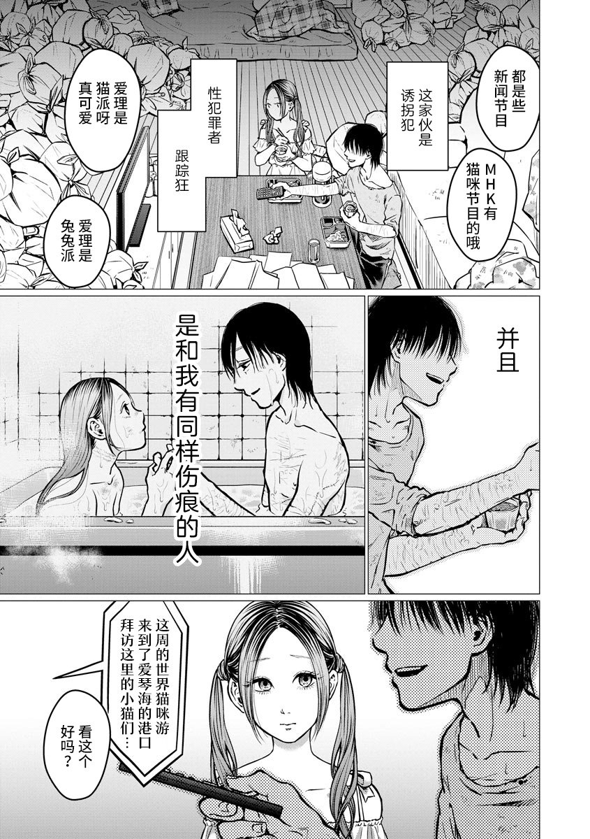 第4话 报仇