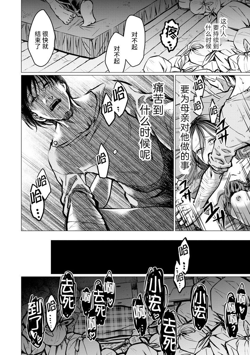 第4话 报仇