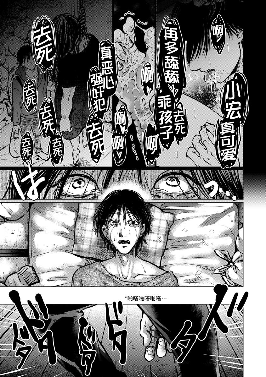 第4话 报仇