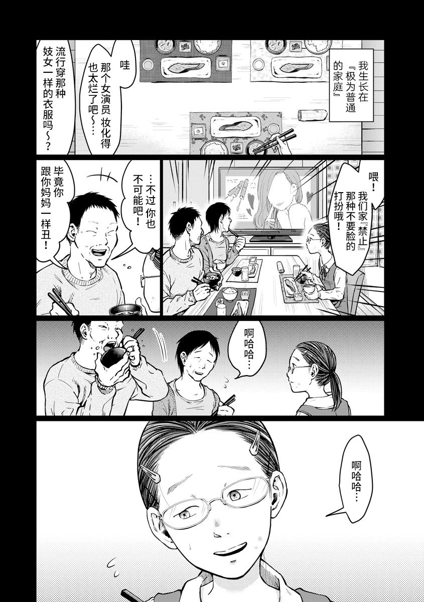 第4话 报仇