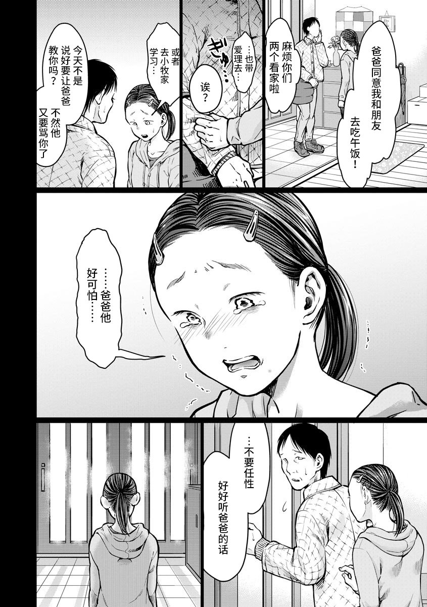 第4话 报仇