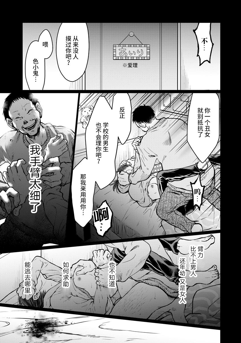 第4话 报仇