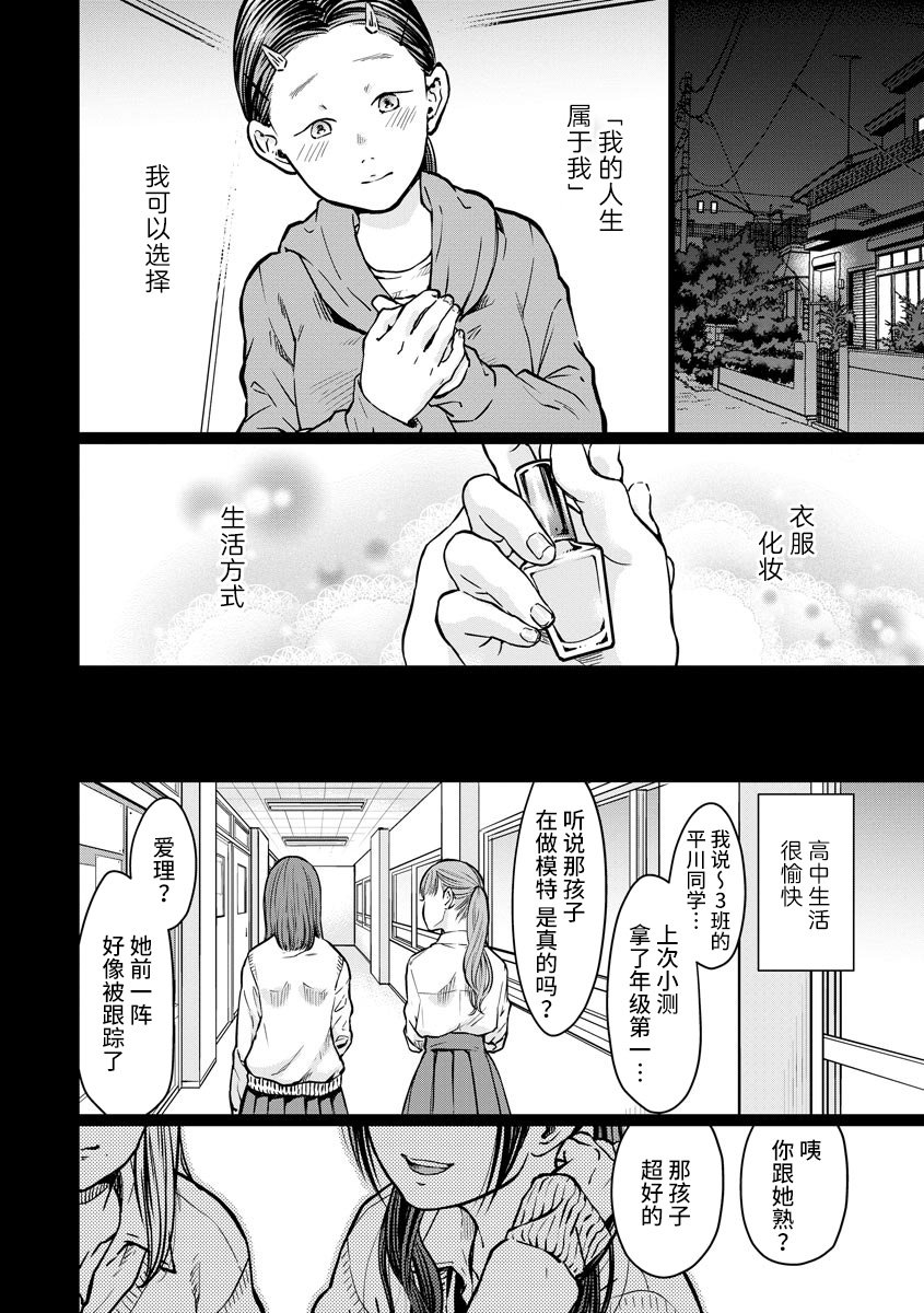 第4话 报仇