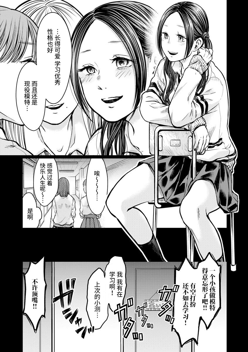 第4话 报仇
