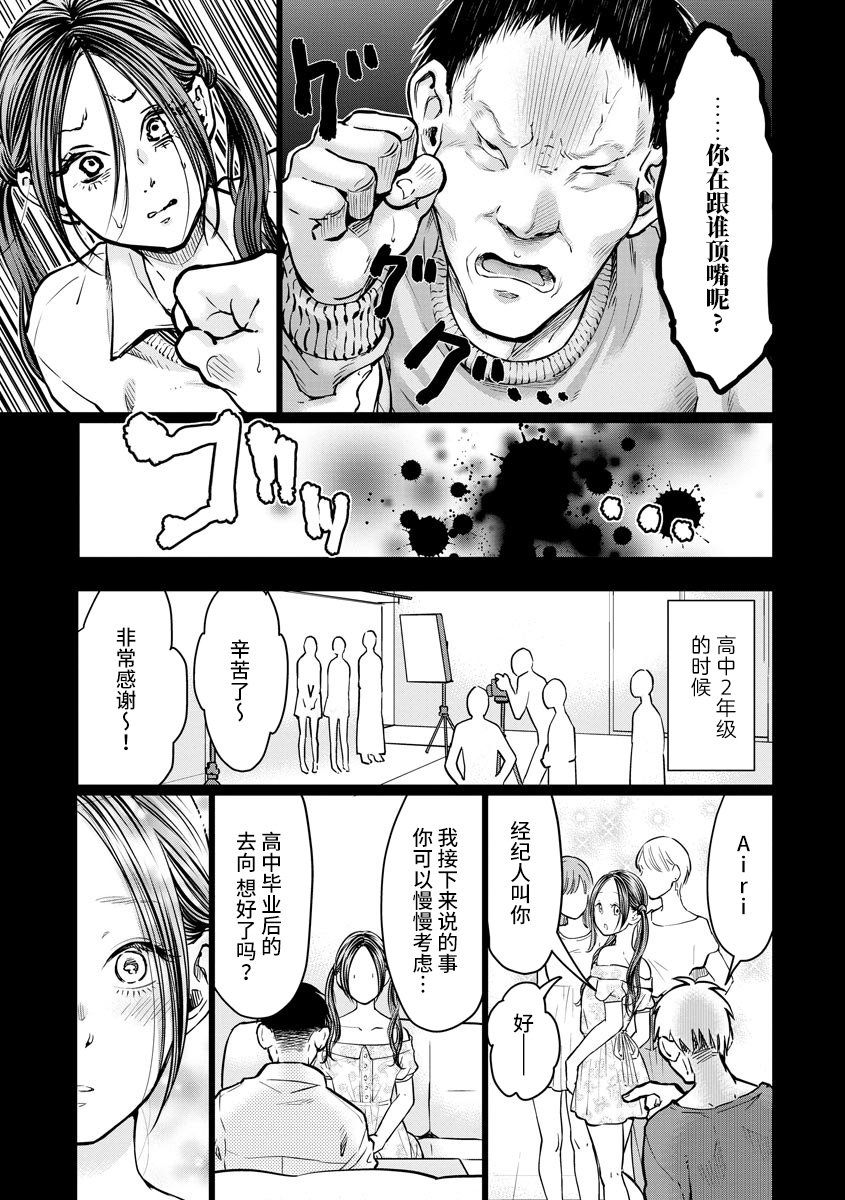 第4话 报仇