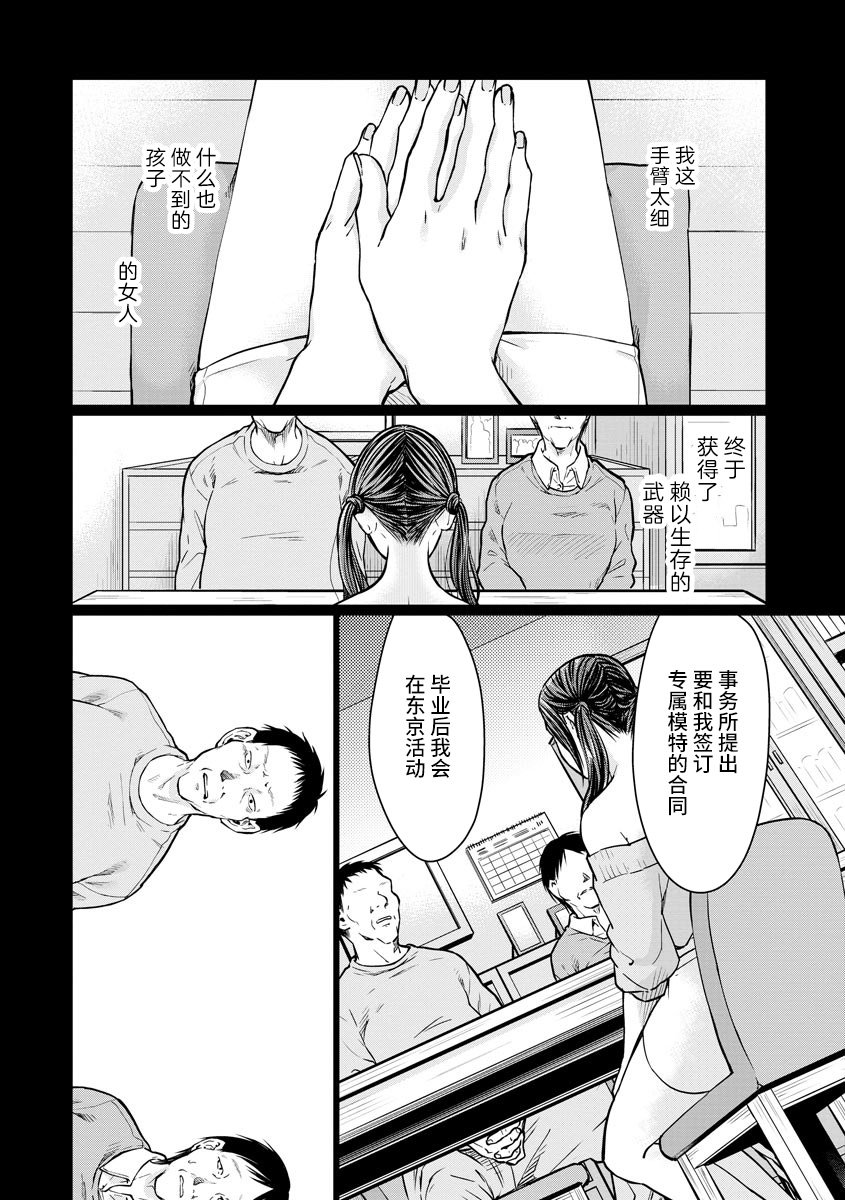 第4话 报仇