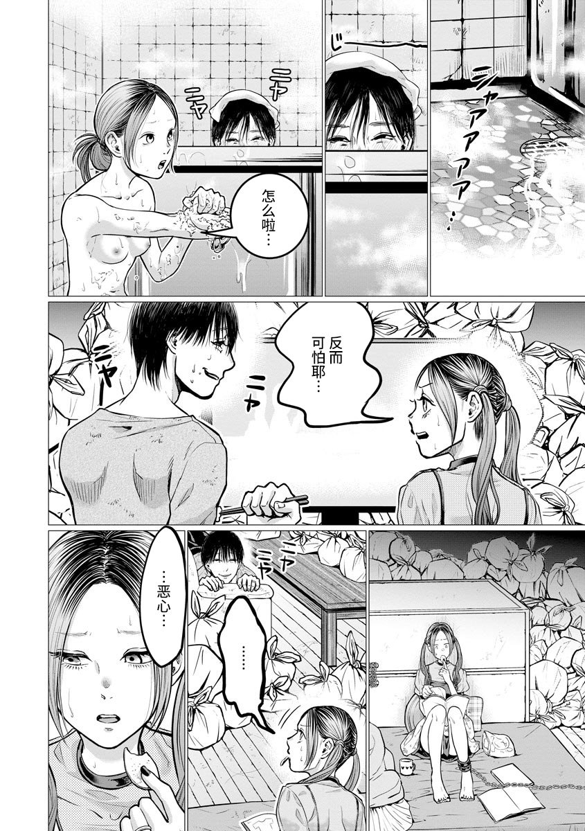 第5话 触碰