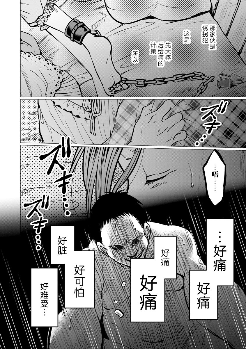 第5话 触碰