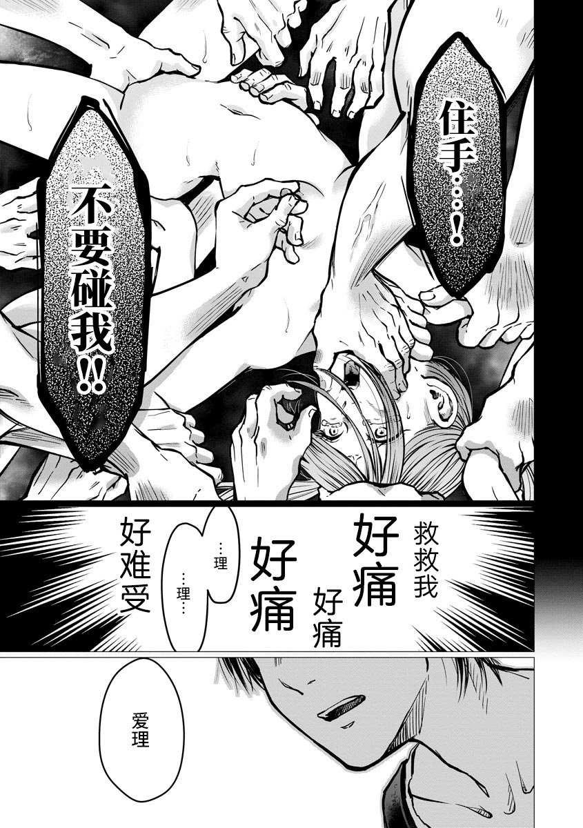第5话 触碰