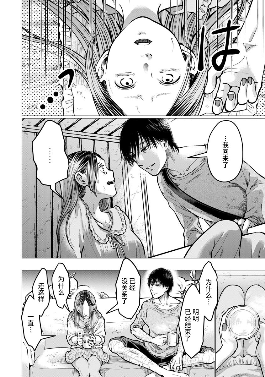 第5话 触碰
